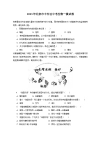 2023年北京市丰台区中考生物一模试卷（含答案解析）