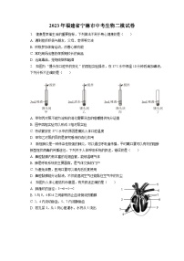 2023年福建省宁德市中考生物二模试卷（含答案解析）