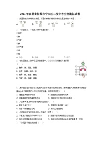 2023年吉林省松原市宁江区三校中考生物模拟试卷（含答案解析）