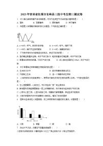 2023年吉林省松原市长岭县三校中考生物三模试卷（含答案解析）