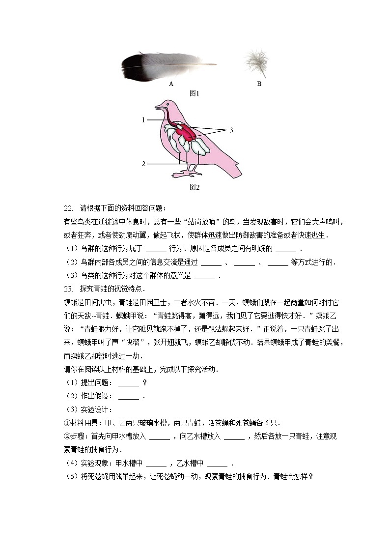 2023年吉林省松原市乾安县中考生物一模试卷（含答案解析）03