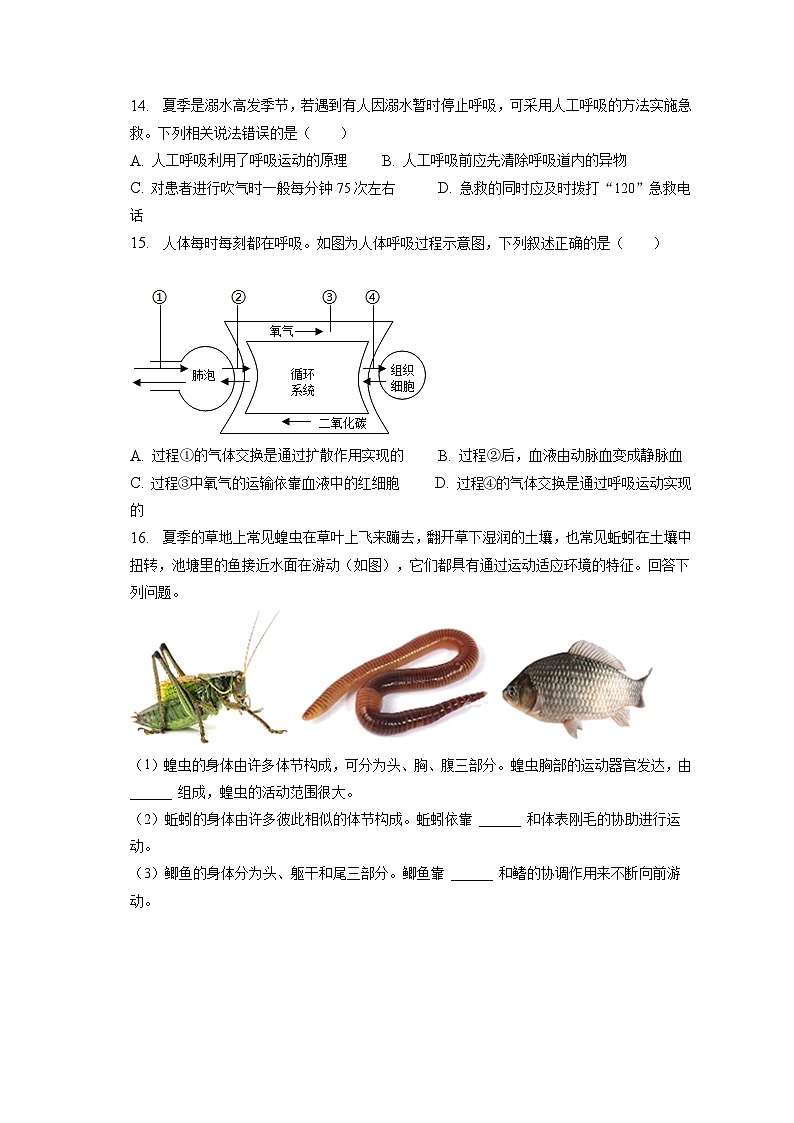 2023年江苏省连云港市海州区中考生物一模试卷（含答案解析）03