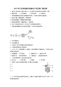 2023年江苏省盐城市盐都区中考生物二模试卷（含答案解析）