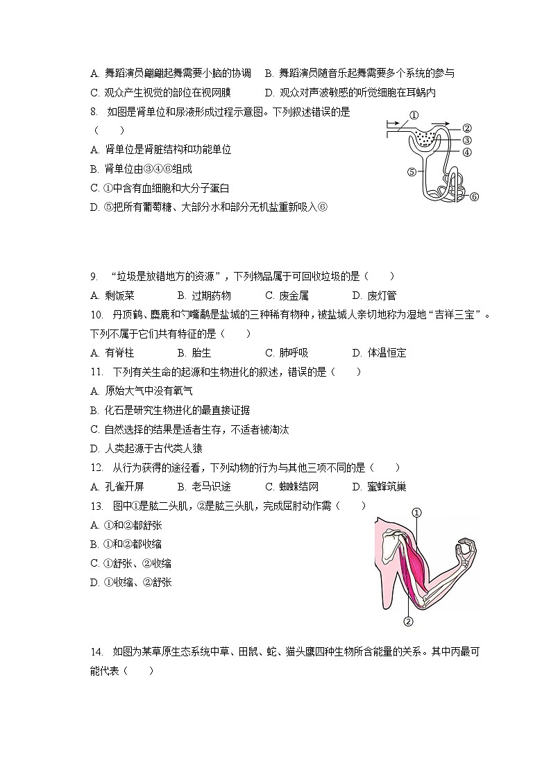 2023年江苏省盐城市盐都区中考生物二模试卷（含答案解析）02