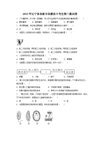 2023年辽宁省阜新市阜蒙县中考生物二模试卷（含答案解析）