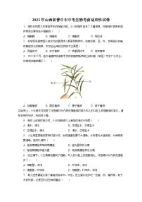 2023年山西省晋中市中考生物考前适应性试卷（含答案解析）