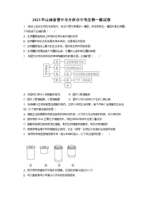 2023年山西省晋中市介休市中考生物一模试卷（含答案解析）