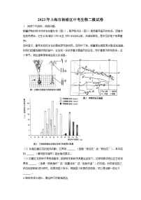2023年上海市杨浦区中考生物二模试卷（含答案解析）