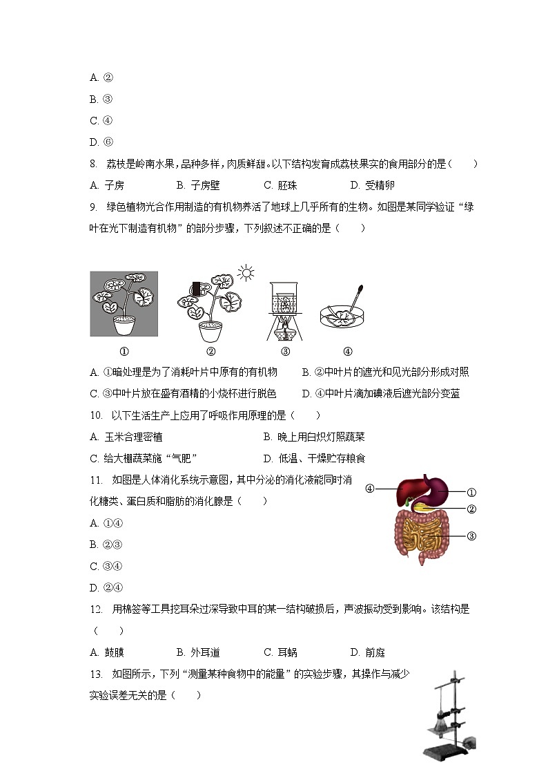 2023年广东省中考生物二模试卷02