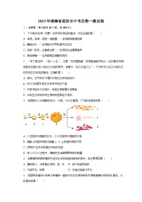 2023年湖南省岳阳市中考生物一模试卷