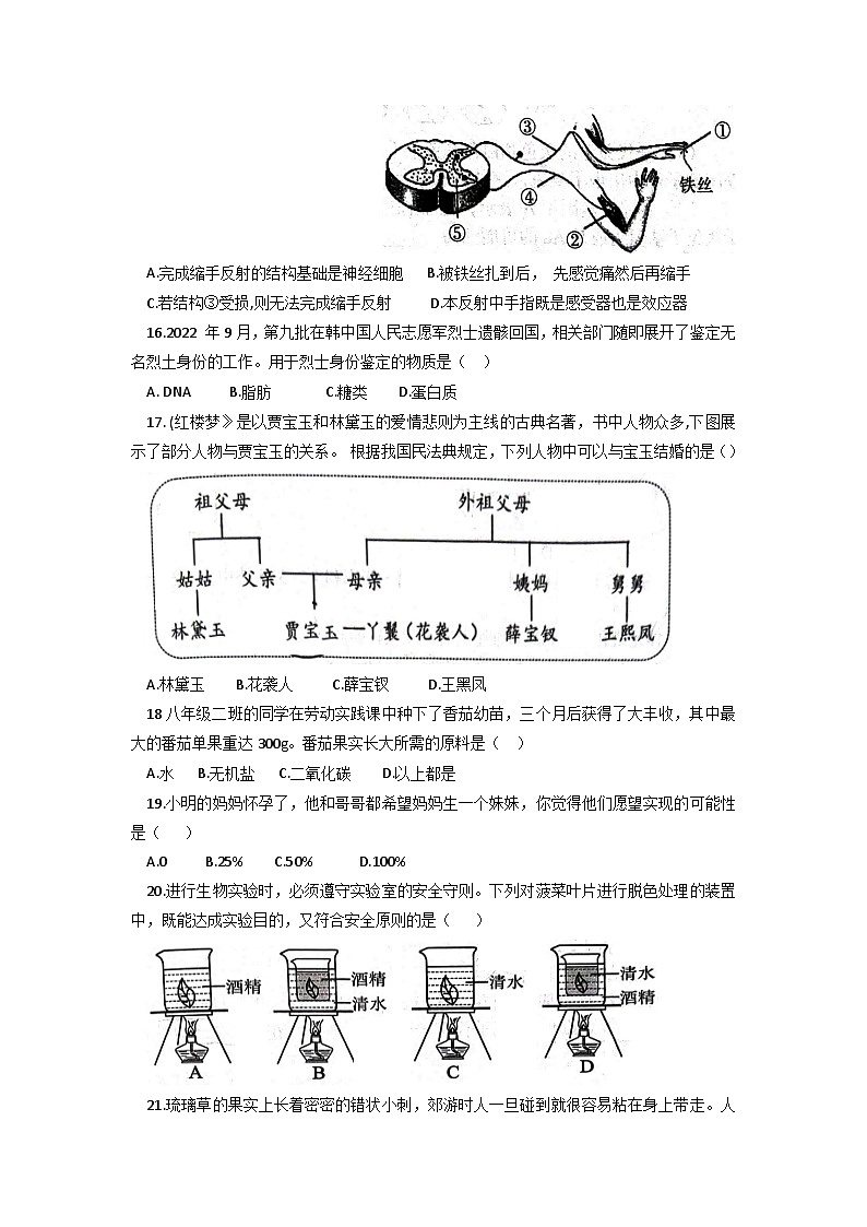 2023年四川省自贡市初中学业考试生物试题03