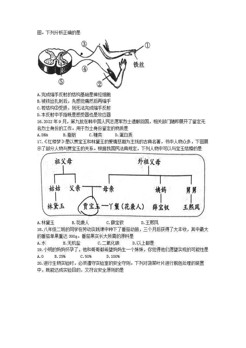 2023年四川省自贡市生物中考真题(无答案)03