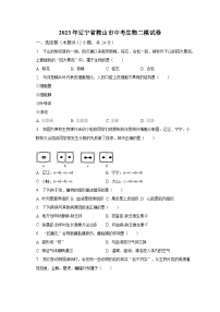 2023年辽宁省鞍山市中考生物二模试卷(含解析）