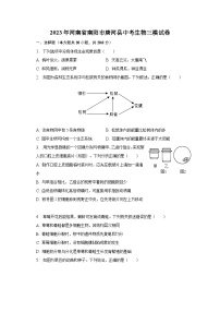 2023年河南省南阳市唐河县中考生物三模试卷(含解析）