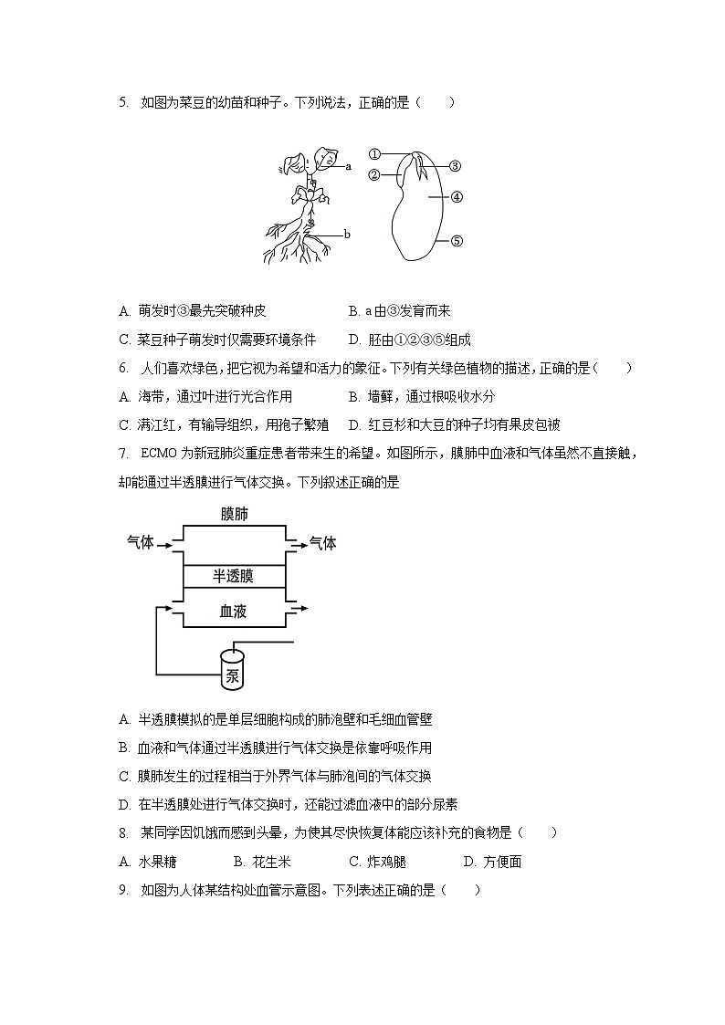 2023年河南省南阳市唐河县中考生物三模试卷（含解析）第2页