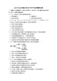 2023年山东省烟台市龙口市中考生物模拟试卷