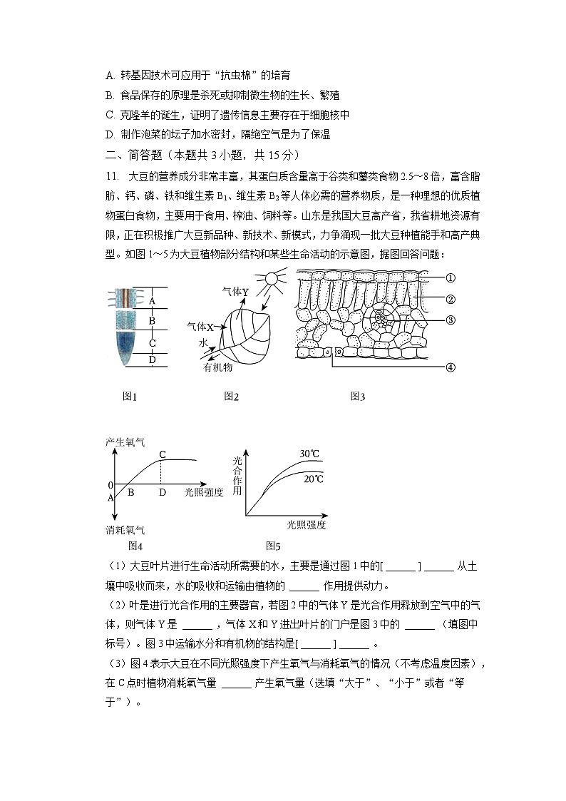 2023年安徽省滁州市定远中学中考生物冲刺试卷（三）（5月份）+03