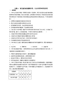 专题04 绿色植物的蒸腾作用、光合作用和呼吸作用-中考生物真题分项汇编（全国通用）（第3期）