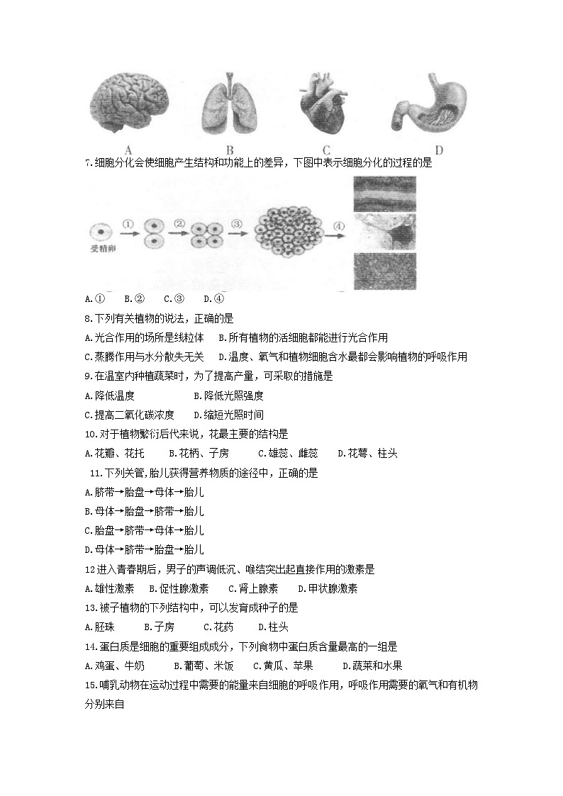 _2018年安徽阜阳中考生物真题及答案第2页