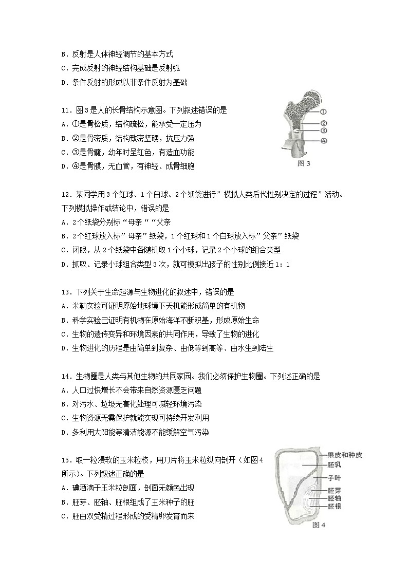 _2018年江苏连云港中考生物真题及答案03