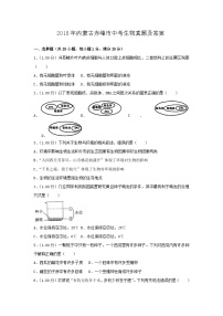 _2018年内蒙古赤峰市中考生物真题及答案