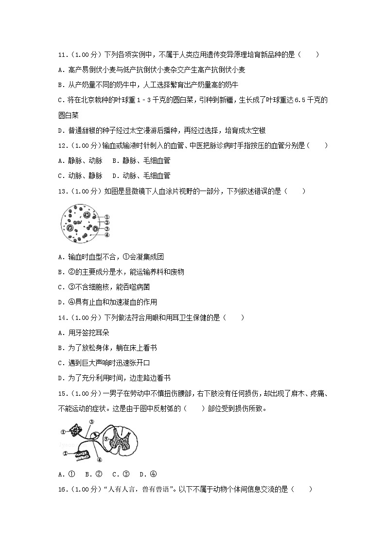 _2018年内蒙古赤峰市中考生物真题及答案03