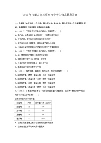 _2018年内蒙古乌兰察布市中考生物真题及答案