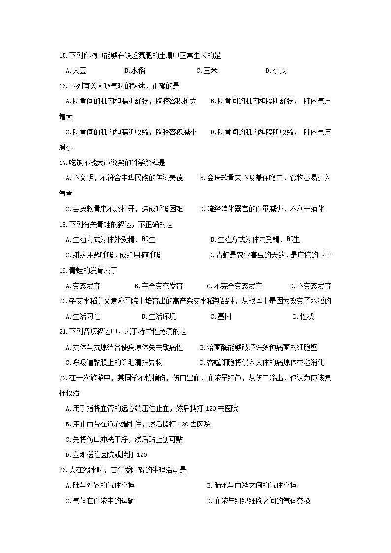 _2018年四川省攀枝花市中考生物真题及答案03