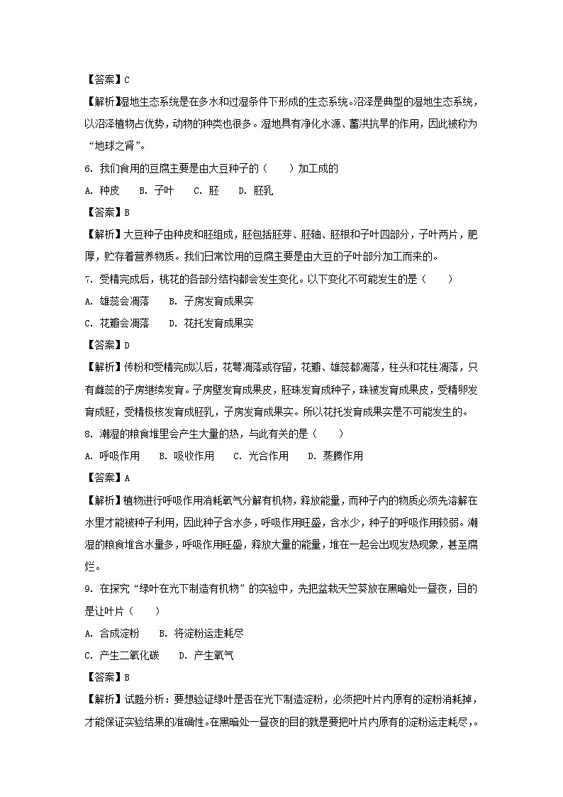 _2018年新疆乌鲁木齐中考生物真题及答案02