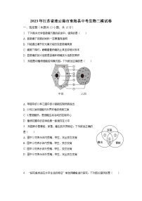 2023年江苏省连云港市东海县中考生物二模试卷（含解析）