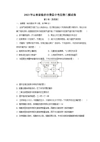 2023年山东省临沂市费县中考生物二模试卷（含解析）