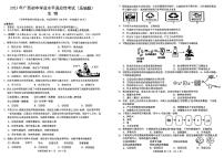 2023年贺州市中考三模生物