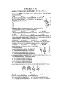 2023年江苏省连云港市中考生物真题