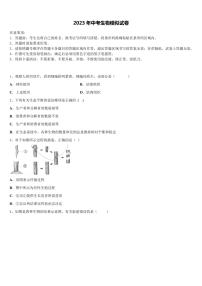 2022-2023学年天津市红桥区名校中考生物模拟精编试卷含解析