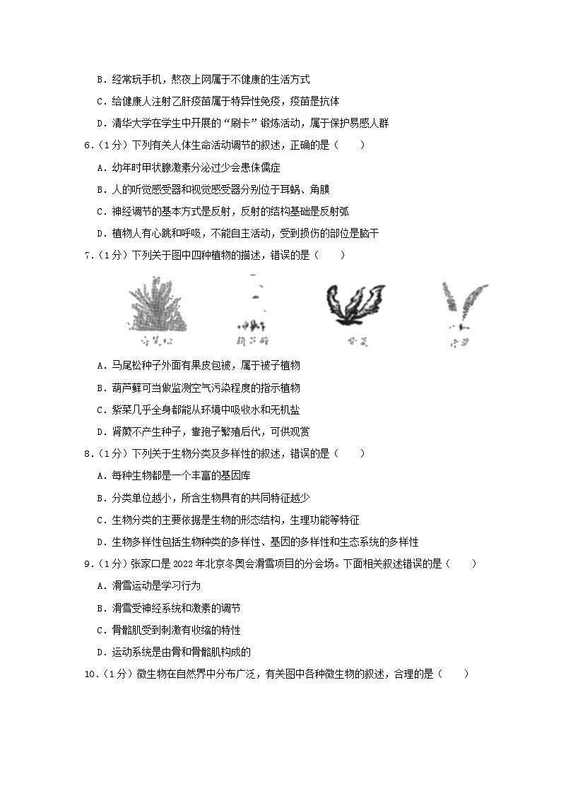 _2019年河北承德中考生物真题及答案02