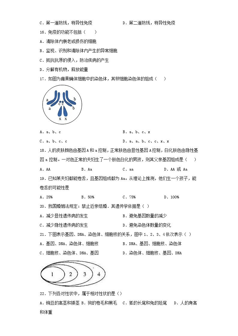 _2019年重庆南岸中考生物真题及答案第3页