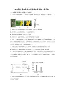 2023年内蒙古包头市河东区中考生物二模试卷