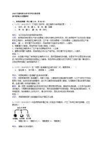 2015年湖南省长沙市中考生物试题及解析