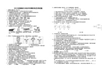 2023年湖北襄阳市保康县九年级中考模拟考试生物试题