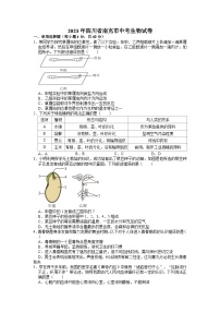 2023年四川省南充市中考生物真题