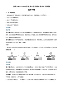 精品解析：湖北省十堰市房县2022-2023学年七年级上学期期末生物试题（解析版）