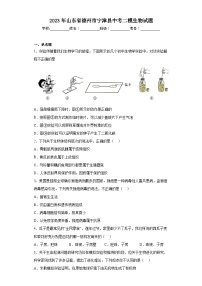 2023年山东省德州市宁津县中考二模生物试题（含答案）