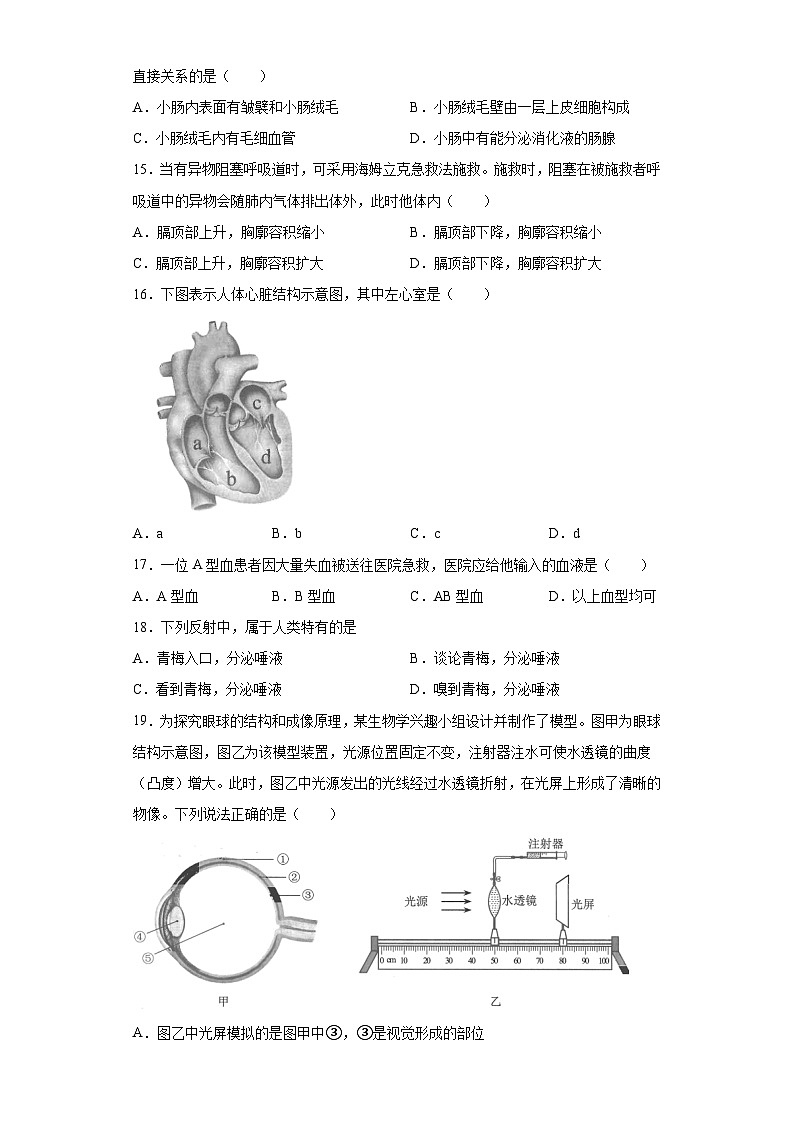 2023年云南省中考生物真题（含答案）03