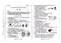 2023年山东省临沂市中考生物中考真题