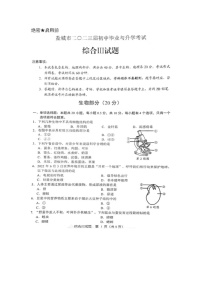 2023江苏盐城生物中考真题（图片版，部分答案）