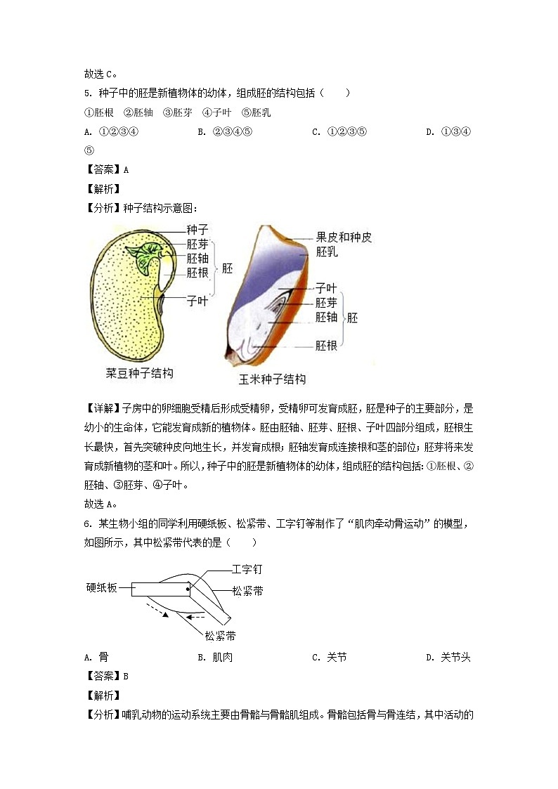 _2022年辽宁省大连市中考生物真题及答案03