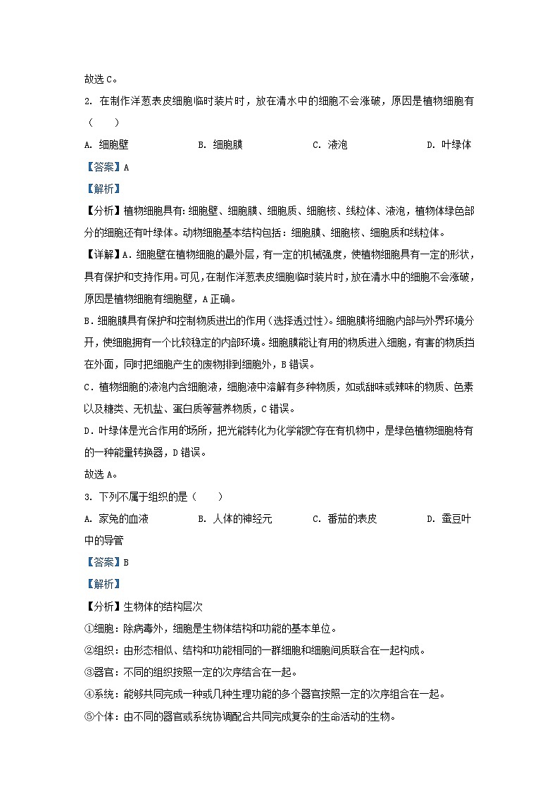 _2022年宁夏吴忠中考生物真题及答案02