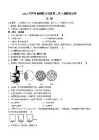 2023年河南省鹤壁市淇县中考二模生物试题