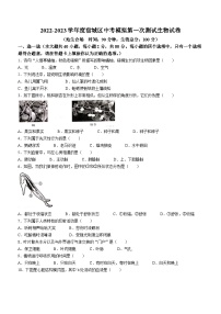 2023年江苏省宿迁市宿城区中考二模生物试题