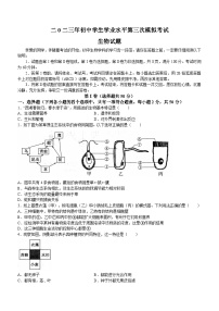 2023年山东省聊城市莘县中考三模生物试题